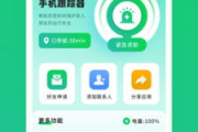 天津定位软件,助力企业高效管理-功能与优势解析
