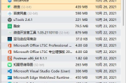 MacBook必备软件推荐-提升效率与娱乐体验