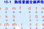 学拼音软件,提升普通话发音-高效学习策略解析