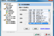 英文朗读软件,提升语言技能-功能与选择指南
