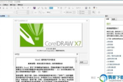 CorelDRAW, Adobe Illustrator与兼容软件-cdr格式文件打开指南