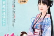 现代人穿越古代电视剧，探寻历史与想象的交织-剧情创新与观众共鸣解析