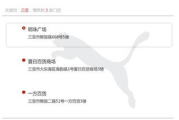 彪马正品查询软件使用指南-购物安心选择