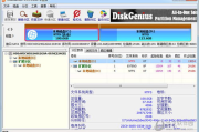DiskGenius硬盘恢复软件,专业数据恢复解决方案-功能与操作解析