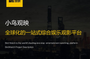 揭秘2025年中国免费观影新趋势：合法途径与安全观影指南