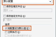照片压缩软件，高效压缩技巧与优化选择