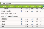 找歌软件推荐与使用指南-音乐搜索技巧解析