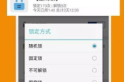 防沉迷软件,助您回归健康生活-选择与使用指南