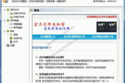 宏杰文件夹加密软件,专业文件保护-功能与使用解析