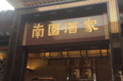 广东电视台影视频道：岭南光影的记忆与传承