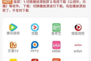 免费追剧软件推荐与使用攻略-畅享高清剧集体验