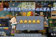 沙盒求生游戏手机版,移动设备上的极限挑战-攻略与技巧解析