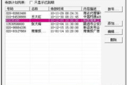 手机自动拨号软件，提升通讯效率-功能与选择解析