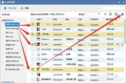 QQ批量删好友软件使用指南-高效管理QQ好友列表