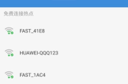 查看WiFi密码的软件推荐与使用方法-网络安全解析
