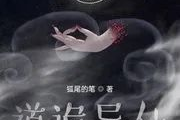 道诡异仙,探寻修仙秘诀-修行路径解析