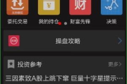 同花顺模拟炒股软件,投资者实战演练的最佳选择-功能解析与使用技巧