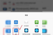 蓝牙传输应用软件，轻松实现手机间文件共享