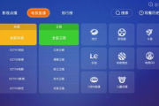 电脑上看电视软件推荐与选择-观看体验优化指南