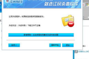 江民杀毒软件免费版,电脑安全防护解决方案解析