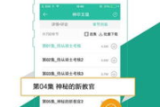 懒人听书全免费版,探索无限听书资源-用户体验与功能解析