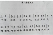 猪猪侠《超级棒棒糖》简谱,轻松学习步骤解析