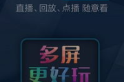 在线电视直播软件,便捷观看体验-功能与选择指南