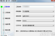 广联达预算软件下载与安装指南-功能介绍与操作解析
