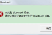 蓝牙传输软件，轻松实现设备间共享-详细步骤解析