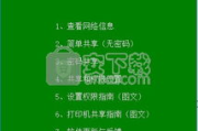 绿色软件联盟网，安全高效-绿色软件下载平台解析