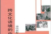 探索光影之美：影视艺术的审美特征