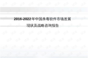 国内杀毒软件,全面保护电脑与移动设备安全-功能与选择指南
