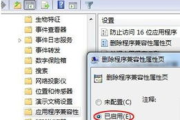 64位系统与32位软件兼容性解析-安装与运行指南