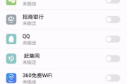 手机游戏密码设置与视频教程-安全防护指南