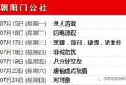 哒哒哒电影免费完整版观看指南-合法途径与安全建议