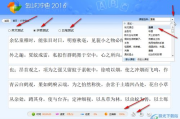 高效打字测试软件,提升输入速度与准确性-全面解析与应用指南