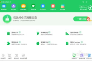 360软件下载,全面防护电脑安全-操作指南与优势分析
