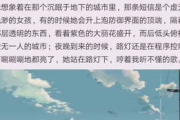 揭开《妻子的秘密》神秘面纱：免费读全文的背后