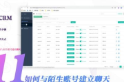 在线客服软件,提升客户体验-企业解决方案解析