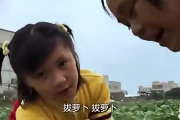 【热门话题】拔萝卜视频为何在2025年成为家长首选？高清下载全攻略