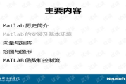 MATLAB软件,强大的数值计算与算法开发工具-应用与技巧解析