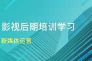 揭秘影视后期培训：打造光影魔术师的秘密基地