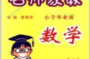 专业家教辅导师,提升孩子学习成效-家庭教育解决方案解析