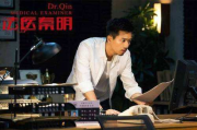 《法医秦明》电视剧：探寻真相的视听盛宴，哪里可以免费观看？