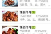 挑选最佳做菜软件，提升烹饪体验-功能对比与使用指南