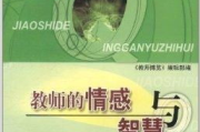 成为情圣，建立深刻人际关系的心理学策略-情感智慧解析