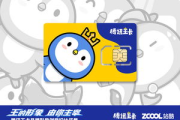 腾讯网QQ网站发展历程与功能特点解析