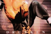 醉拳电影,中华武术精髓-经典影片与技艺传承解析