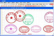印章软件下载与使用指南-提高办公效率与安全性