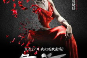 危险关系在线观看免费完整版-观影指南与资源探秘